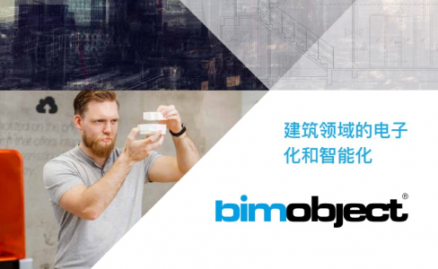 亚洲十大正规博彩网站上线BIM | 全球百万建筑师之首选